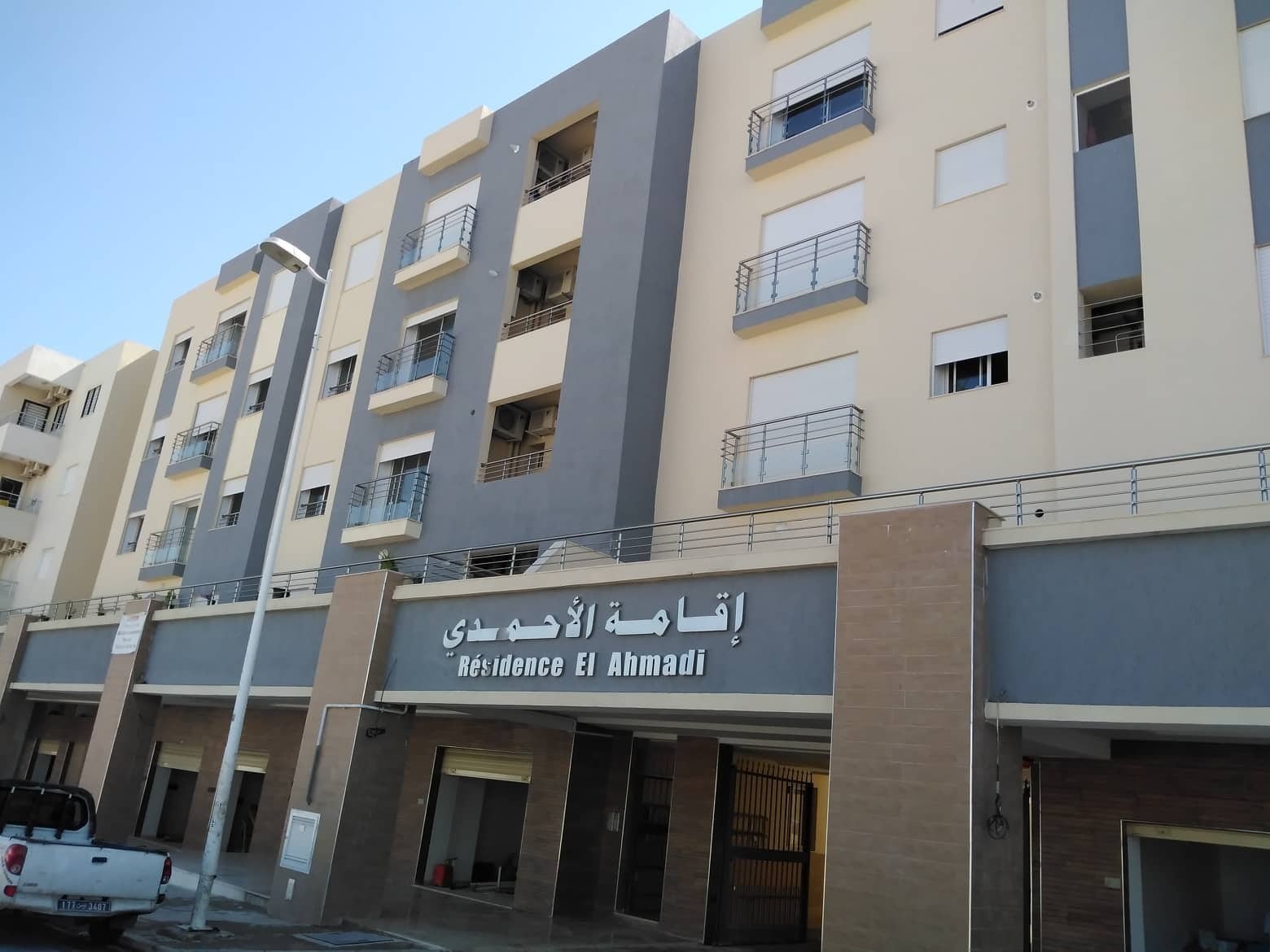  El Ahmadi residence
